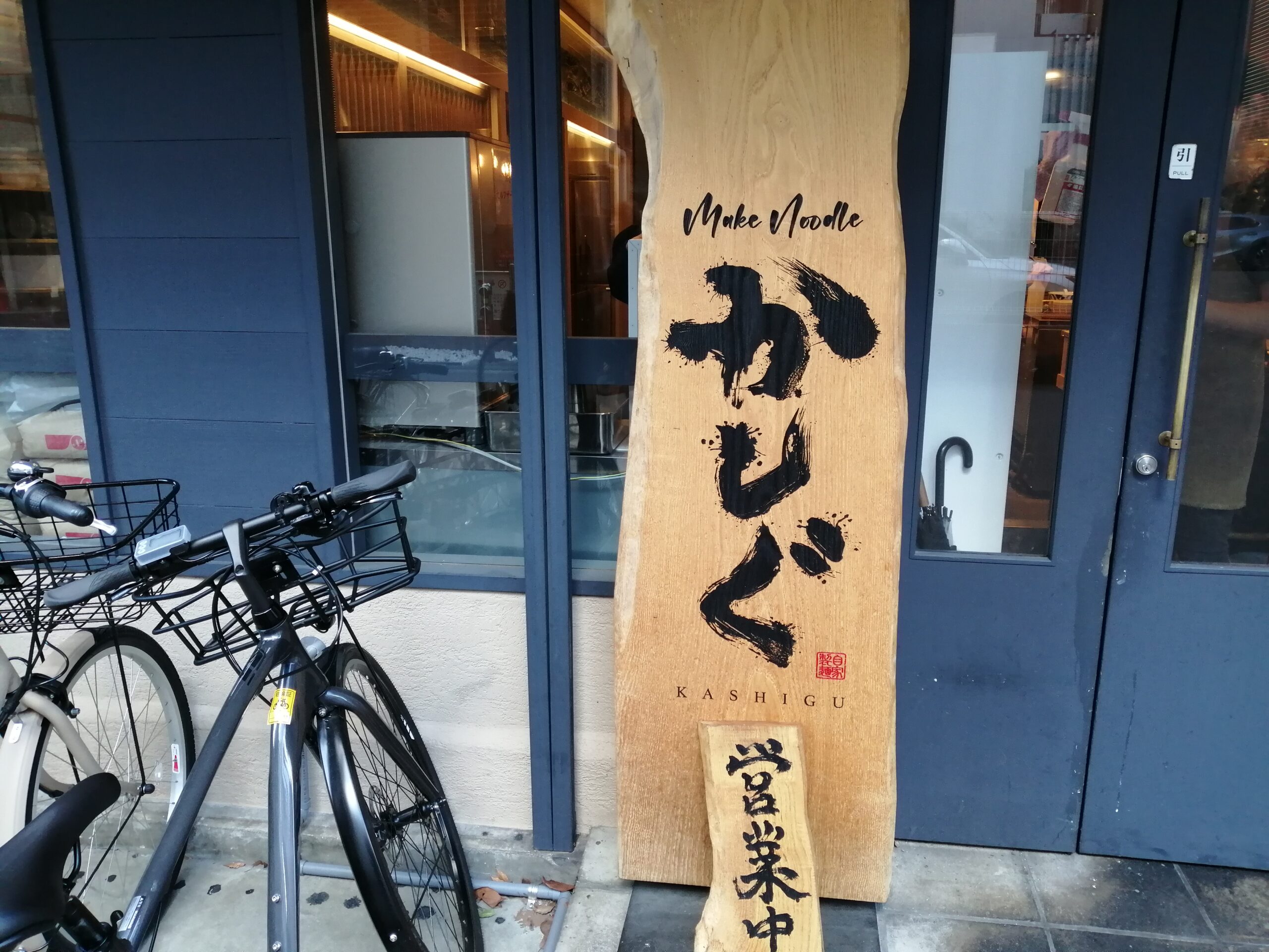make noodle かしぐ(吹田/江坂)ラーメン・つけ麺「限定・鬼ニボしそば」