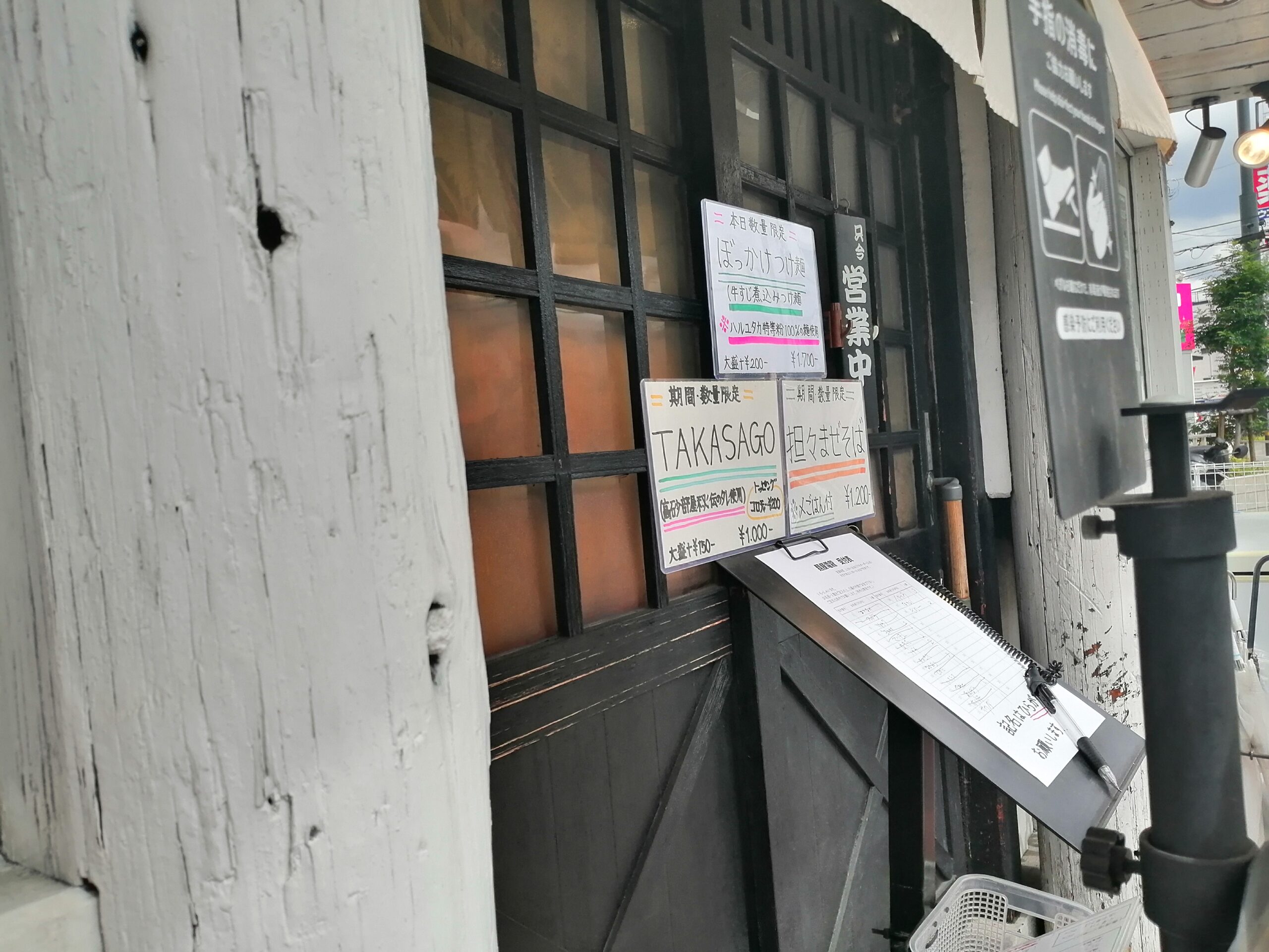 麺屋 電龍(大阪/加島)ラーメン・つけ麺・まぜそば「こっさり」1.5玉1200円